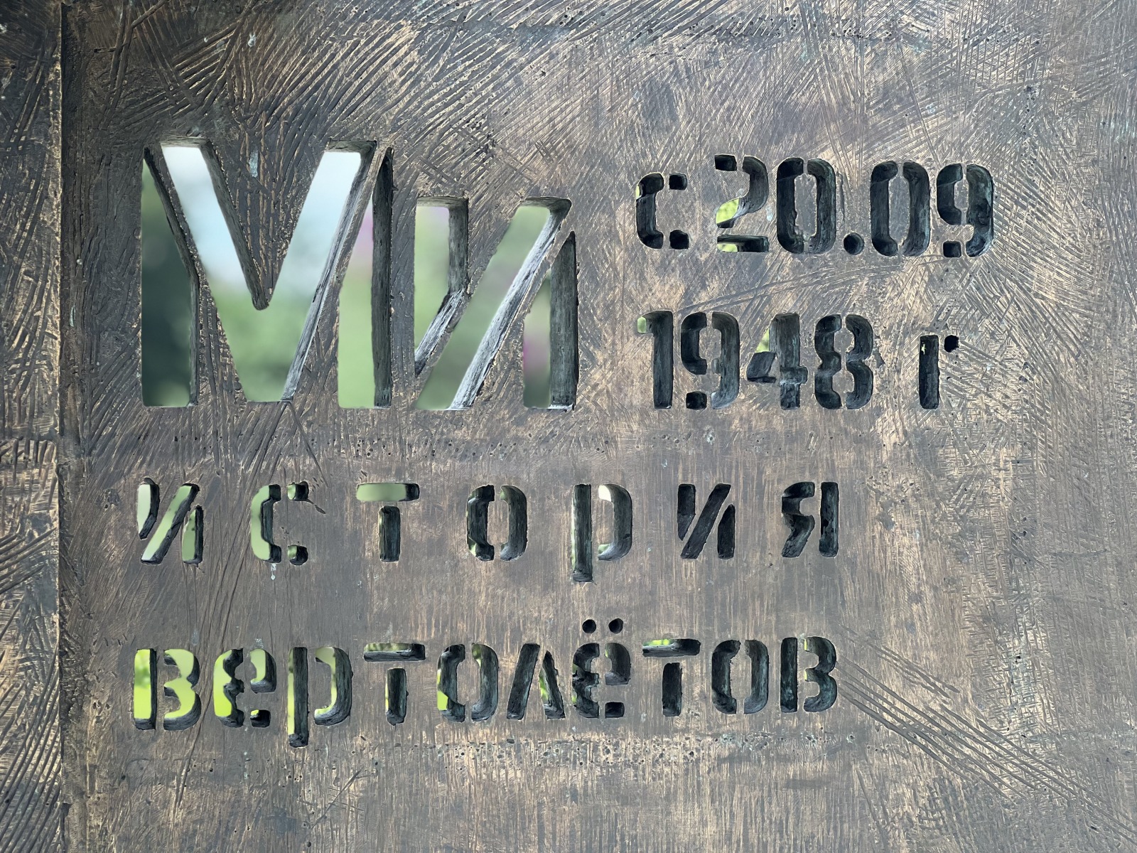 Памятник авиаконструкторам г. Иркутск, 2023 г.