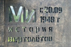 Памятник авиаконструкторам г. Иркутск, 2023 г.